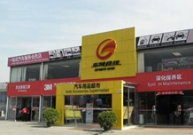 N8汽车4s管理软件，车城快线