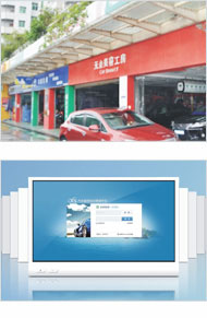 汽修厂管理软件 -支持集团连锁模式